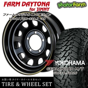 タイヤ ホイール 4本セット オリジナル FARM デイトナ 黒×黄ライン 16×6J/5H-18 ヨコハマ ジオランダー MT G003 6.50R16