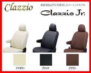 クラッツィオ ジュニア シートカバー CX-8 KG2P/KG5P 運転席手動シート/7人乗り EZ-7043