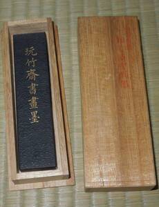 書道　墨・古墨　中国墨・清墨　玩竹斎 休城老胡開文　　光緒貢煙　約31g