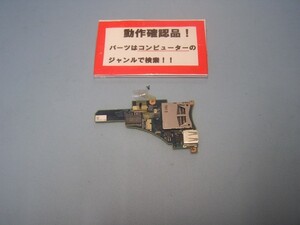 Panasonic SX1GEBDR 等用 右USB等基盤