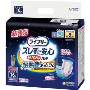 【新品】(まとめ) ユニ・チャーム ライフリー ズレずに安心 紙パンツ専用尿とりパッド 超熟睡あんしん 8回分 1パック(16枚) 〔×5セット〕