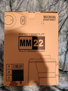 未使用 山本電機 MASTER CUT MULTI SPEED MIXER マスターカット マルチスピードミキサー MM22