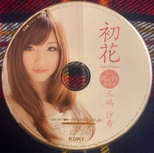 DVD / 三嶋沙希 / 初花 新人！濡れすぎ美少女 / KUKI / ディスクのみ