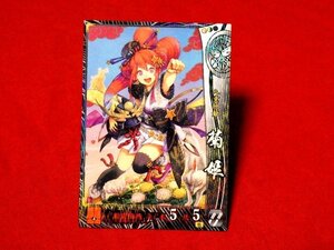 戦国大戦1600　Sengoku Taisen　TradingCard　トレーディング　枠キラカード　トレカ　菊姫　上杉077