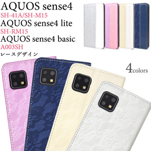 【送料無料】AQUOS sense5G SH-53A SHG03 A004SH/AQUOS sense4 SH-41A H-M15/sense4 basic SH-RM15 スマホケース レース柄手帳型ケース