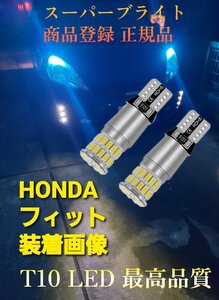 アイスブルー 12V 24V 兼用 T10 ポジション LED トラック用品 トラック 車 2個セット