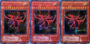 ☆遊戯王 オシリスの天空竜(シークレット) 3枚セット G4-01 DM4 遊戯王デュエルモンスターズ4 最強決闘者戦記 遊戯デッキ 予約特典 即決☆