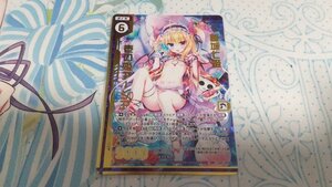 Z/X ゼクス G01-023 墓城七姫 壱の姫アーシア SRホロ ガチャ