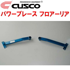 CUSCOパワーブレース フロアーリア SG9フォレスターSTi EJ25ターボ 2004/2～2007/12