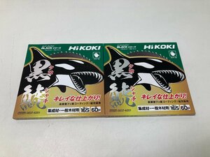 【★52-34】■未使用■HiKOKI 165mm 黒鯱チップソー 刃数60P 0037-6201 2枚セット（5496）