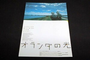 映画チラシ■オランダの光■2003年■ピーター-リム・デ・クローン監督■フェルメール.レンブラント絵画