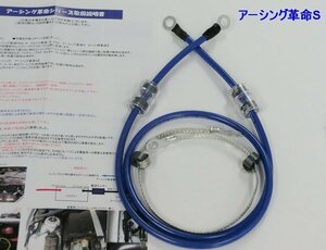 △特殊アーシングセットで燃費*トルク向上「フォレスター*レガシィB4*インプレッサスポーツ*レヴォーグ*レガシィアウトバック*XV*justy