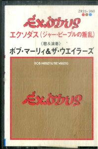 F00026277/カセット/ボブ・マーリィ/ザ・ウエイラーズ「エクソダス」