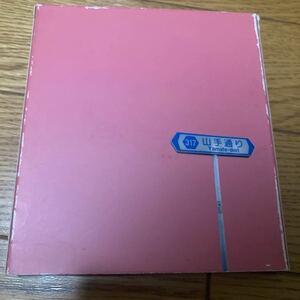 椎名林檎/勝訴ストリップ　中古CD