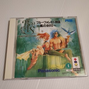 ブルーフォレスト物語 風の封印 3DO