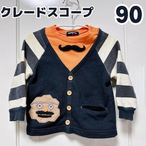 クレードスコープ ノージーのひらめき工房 クラフトおじさん 重ね着風 90