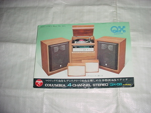 コロムビア　QX-58のカタログ