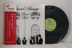 洋LP★ プロコル・ハルム グランド・ホテル 帯付 PROCOL HARUM GRAND HOTEL