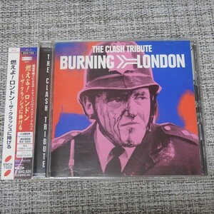 【CD】燃えよ！ロンドン～ザ・クラッシュに捧げる　ザ・クラッシュ・トリビュート　国内盤【帯付】