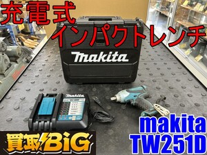 【愛知 東海店】CI33【8,000円～売切】makita 充電式 インパクトレンチ TW251D ★ マキタ 締付 トルク ボルト ねじ締め 電動工具 ★ 中古