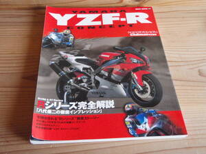 ヤマハ　YZF-R1　コンセプト　巻末特別付録　YZF−R１パーツリスト