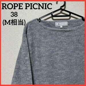 【希少】ROPE PICNIC ロペピクニック 起毛トレーナー スウェット カットソー 無地 レディース トップス f151-160