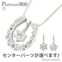 プラチナ900 pt900 馬蹄 ダイヤモンド ネックレス ペンダント ホースシュー レディース ジュエリー アクセサリー