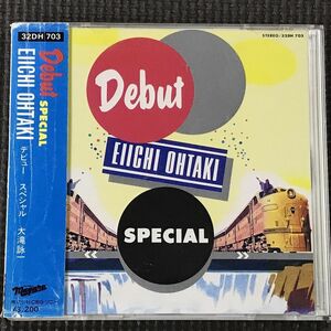大滝詠一　デビュースペシャル　DEBUT SPECIAL CD　32DH703