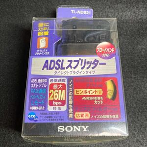 未使用 SONY ADSL スプリッター TL-NDS21