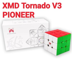 新品　XMD トルネードV3パイオニア ルービックキューブ スピードキューブ 知育玩具 競技用 3×3 立体パズル　上級者向け