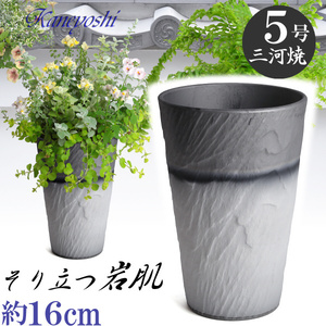 植木鉢 おしゃれ 安い 陶器 サイズ 16cm ログストーン 5号 ダークシルバー 室内 屋外 グレー 銀 色