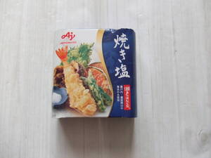 【AJINOMOTO・焼き塩★】