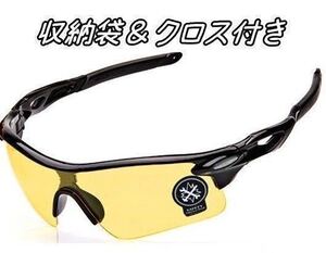 人気！■スポーツサングラス■UV400【イエロー】割れない■男女兼用■防塵 防風 自転車 MTB バイク 運転 釣りジョギング【黄色】定形外発送