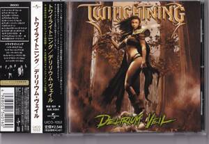 【ROCK】TWILIGHTNING／DELIRIUM VEIL【帯付き国内盤】トワイライトニング／デリリウム・ヴェイル