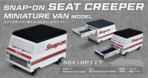 スナップオン　snap-on シートクリーパー ミニチュア バンモデル Snap-on SSX18P117