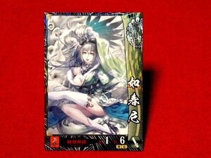 戦国大戦1570　Sengoku Taisen　TradingCard　トレーディング　枠キラカード　トレカ　如春尼　本願寺021