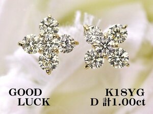 【新品・未使用】1円～最落無 天然ダイヤモンド 計1.00ct,ミニ鑑別付,K18YG 耳元をお洒落に飾る クロスデザイン ダイヤモンド ピアス