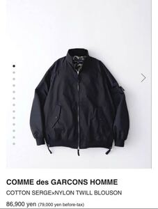 ★comme des garcons homme★コムデギャルソンオム★ドリズラー★MA-1★裏迷彩★フライトジャケット★ブラック★黒★ Sサイズ★