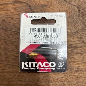 TB-660☆クリックポスト(全国一律送料185円) KITACO キタコ 450-3061650メインジェット(三国丸型/小) #165.0 No.63 バイク部品 L-4/①