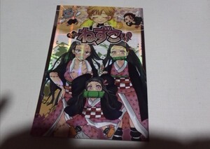 鬼滅の刃同人誌今日からキミもねずこ教、善逸→禰豆子、鳩豆、すずめ