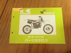 εK19-236 カワサキ KX80-F パーツカタログ　パーツリスト