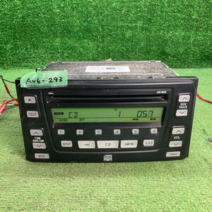 AV6-293 激安 カーステレオ TOYOTA CN-W53 08600-00E70 CQ-JS0300CK 17147 FM/AM CD プレーヤー 本体のみ 簡易動作確認済み 中古現状品