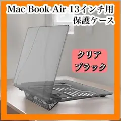 PCケース Mac Book Air 13インチ用 スタンド付 薄型 耐衝撃