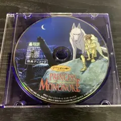 もののけ姫　DVD 特典ディスク2のみ