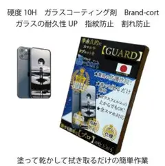 スマホ　コーティング　ガラス　コート　硬度10H　【Brand-cort】新品