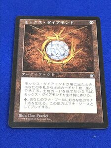 ＜中古品＞MTG マジック・ザ・ギャザリング モックス・ダイアモンド Mox Diamond [STH]（11024103016726IK）