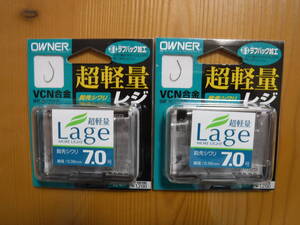 ★　オーナー　Lage　7.0号　92本入　2個セット　★