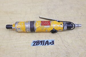 2871A23 Uryu 瓜生製作 エアドライバー U-410SD オイルパルスレンチ ストレートタイプ 締付エア工具