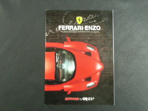 雑誌　Ferrari Enzo 2002年 *