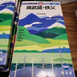 奥武蔵・秩父 （山と高原地図　２２） （２００６年版） 奥武蔵研究会／調査執筆